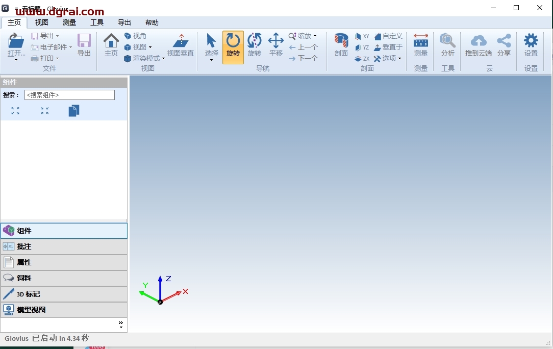 Geometric Glovius 5.1.0免费便携版下载与安装教程