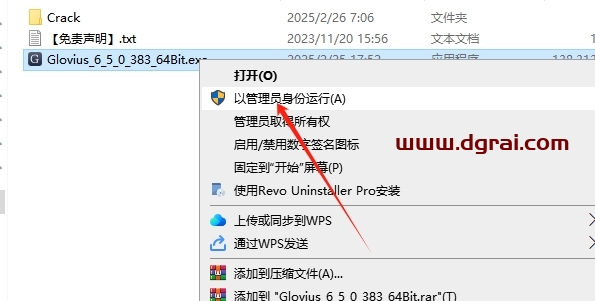 Geometric Glovius 6.5.0完整版下载与安装教程