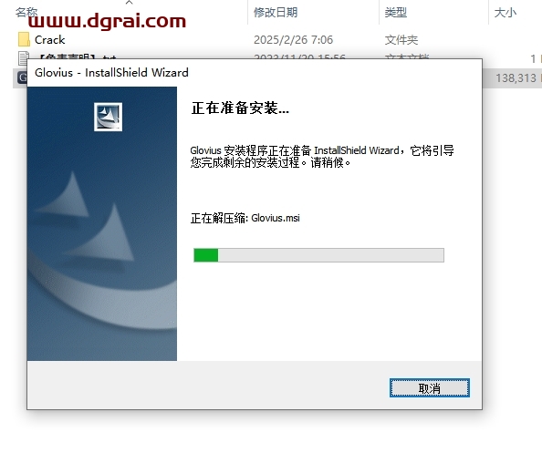 Geometric Glovius 6.5.0完整版下载与安装教程