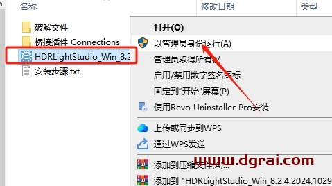 Lightmap HDR Light Studio Automotive 8.2.4.2024.1029下载与安装教程