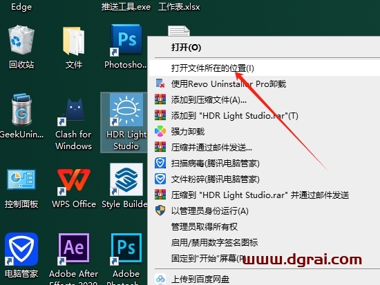 Lightmap HDR Light Studio Automotive 8.2.4.2024.1029下载与安装教程