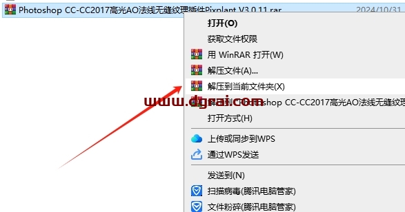 Photoshop CC-CC2017高光、AO、法线、无缝纹理插件Pixplant V3.0.11下载与安装教程