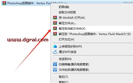 Photoshop抠图插件:Vertus Fluid Mask3下载与安装教程