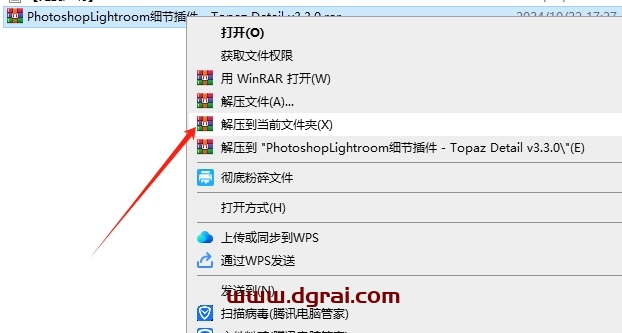 PS/LR细节插件 - Topaz Detail v3.3.0下载与安装教程