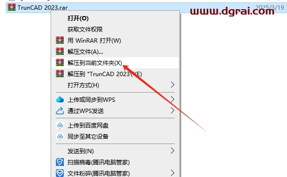 TrunCAD 2023免费版下载与安装教程