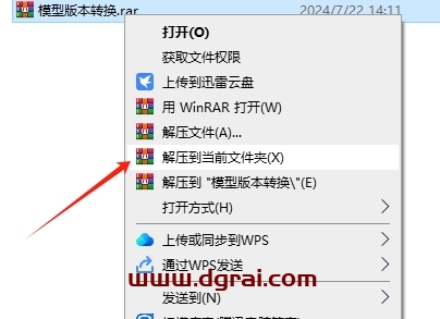 3DMAX版本转换脚本插件下载与安装教程