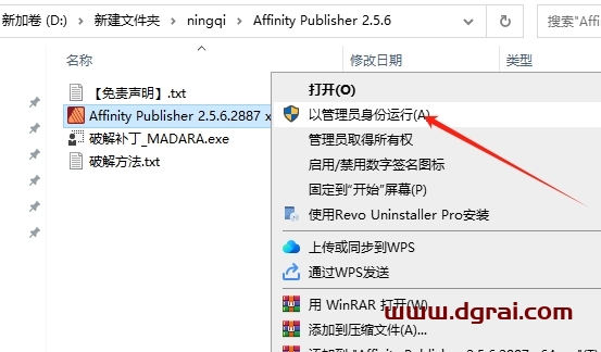 Affinity Publisher 2.5.6正式版下载与安装教程