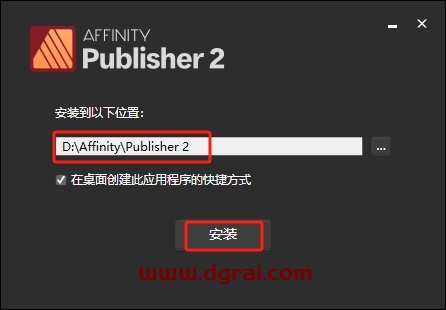 Affinity Publisher 2.5.6正式版下载与安装教程