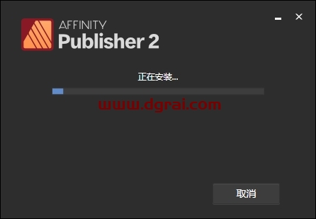 Affinity Publisher 2.5.6正式版下载与安装教程