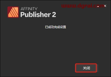 Affinity Publisher 2.5.6正式版下载与安装教程