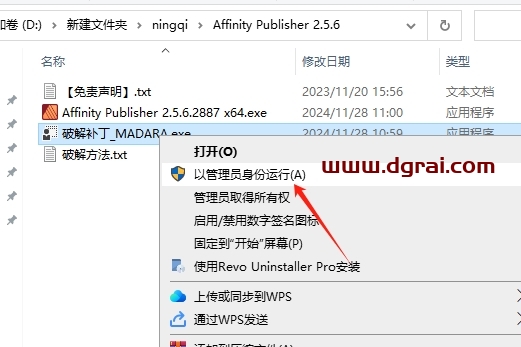 Affinity Publisher 2.5.6正式版下载与安装教程