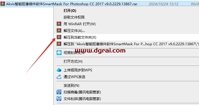 Akvis智能抠像插件/软件SmartMask For Photoshop CC 2017 v9.0.2229.13867下载与安装教程