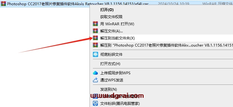 Photoshop CC2017老照片修复插件Akvis Retoucher V8.1.1156.14151下载与安装教程