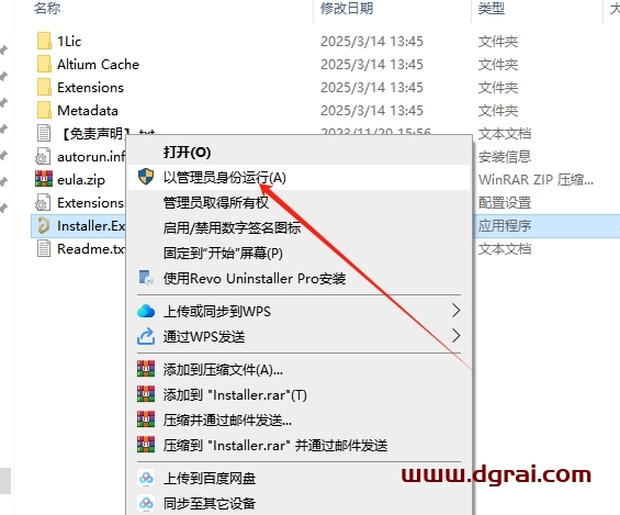 Altium Designer 25.4.2中文版下载与安装教程