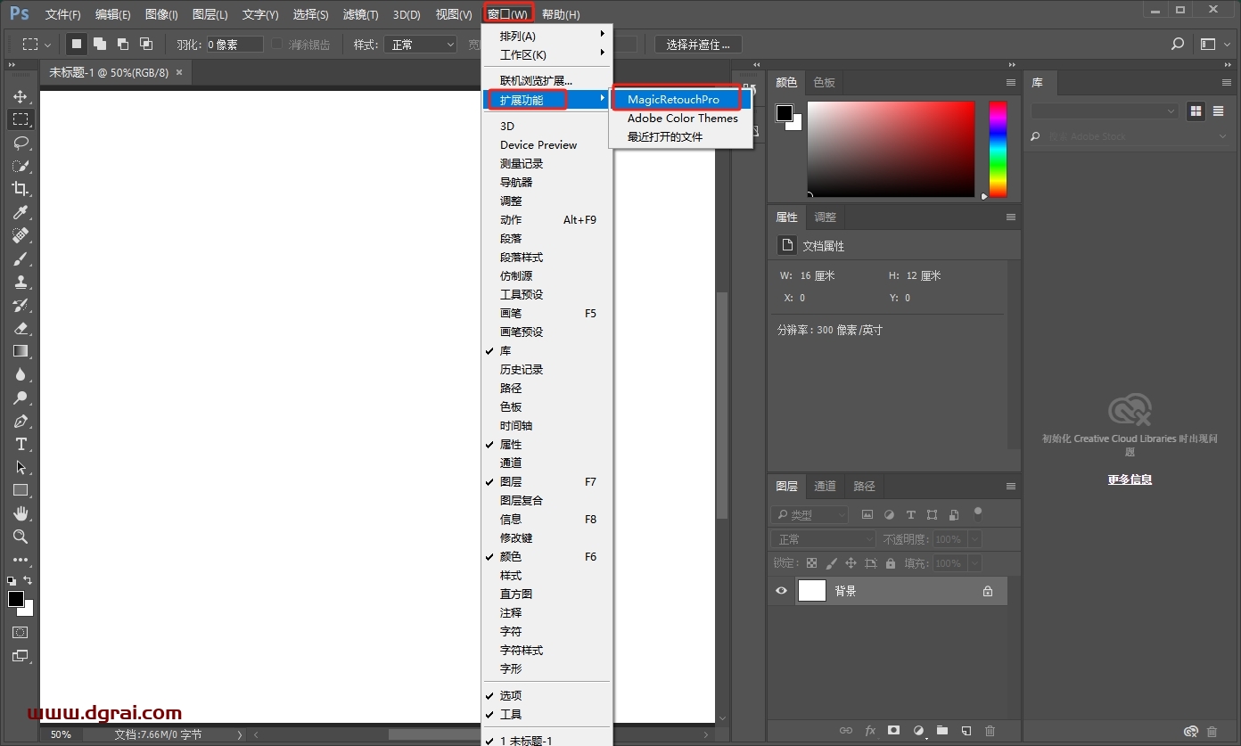 Magic Retouch Pro 4.2 For PS CS5-CC 2018英文版下载与安装教程