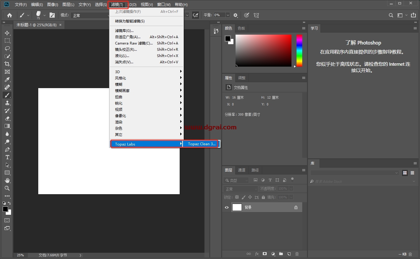 PS/LR图像修饰插件Topaz Clean v3.2.0下载与安装教程