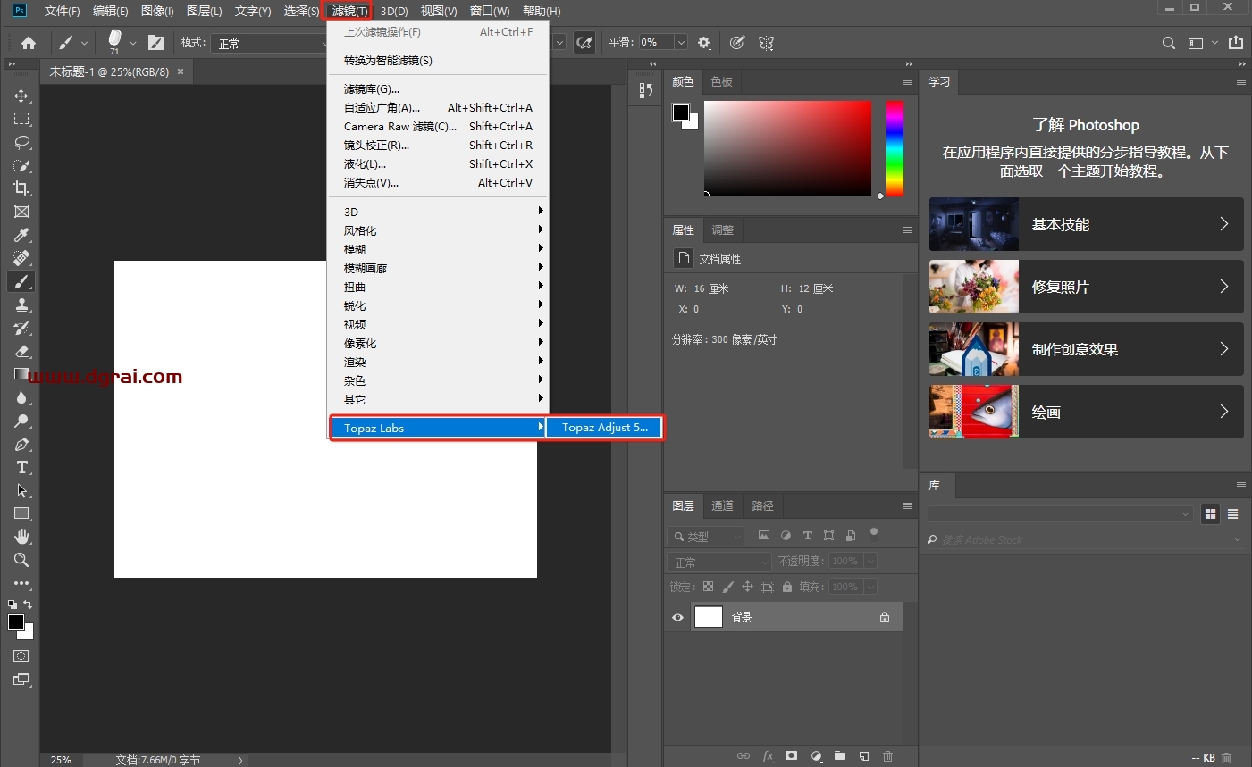 PS/LR细节插件 - Topaz Detail v3.3.0下载与安装教程