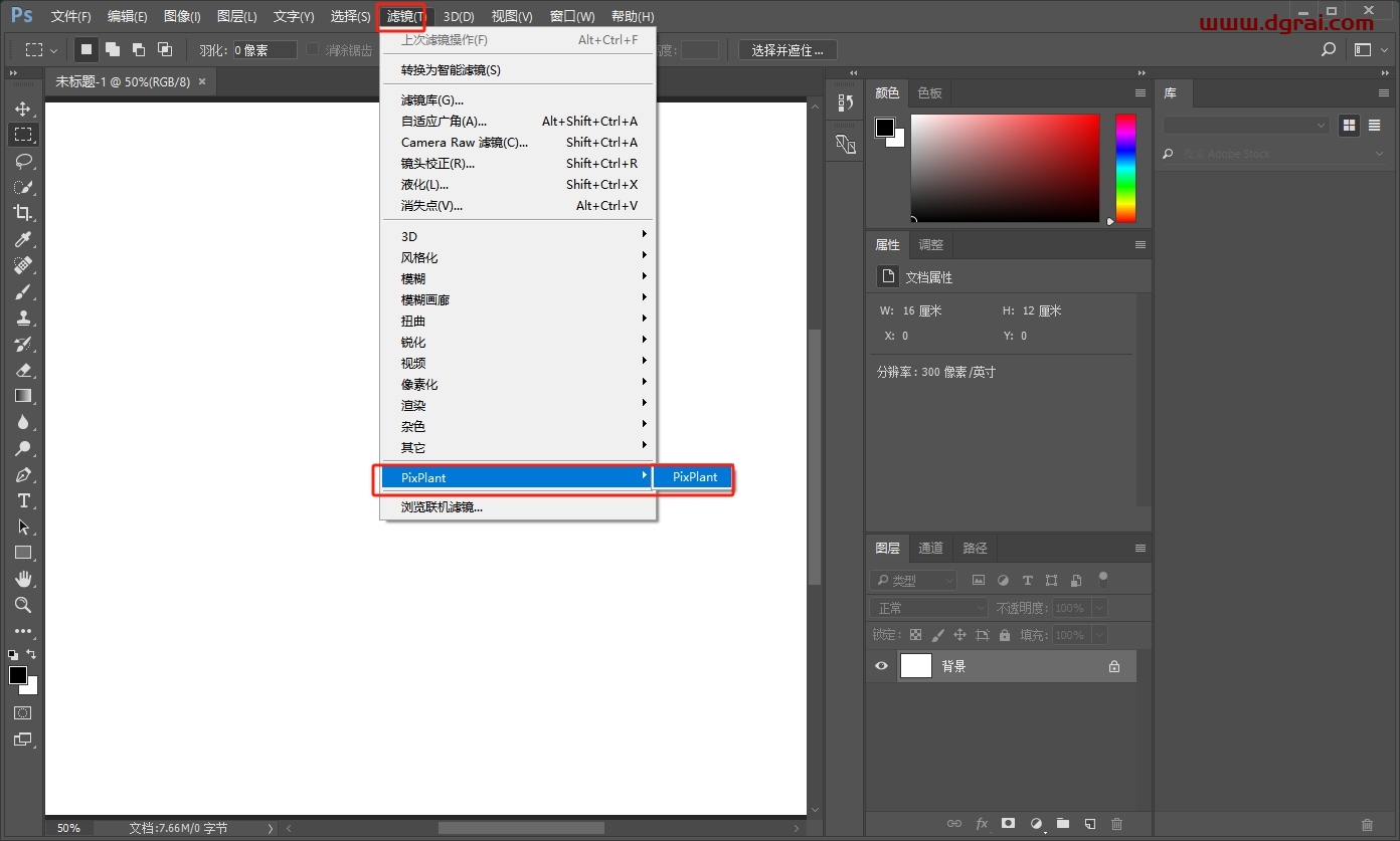 Photoshop CC-CC2017高光、AO、法线、无缝纹理插件Pixplant V3.0.11下载与安装教程