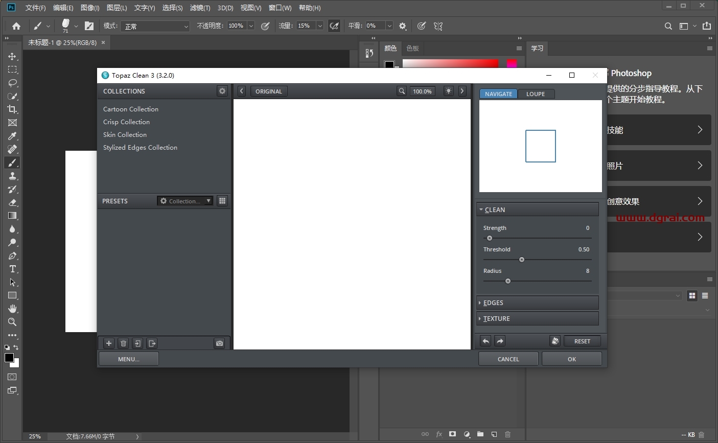 PS/LR图像修饰插件Topaz Clean v3.2.0下载与安装教程