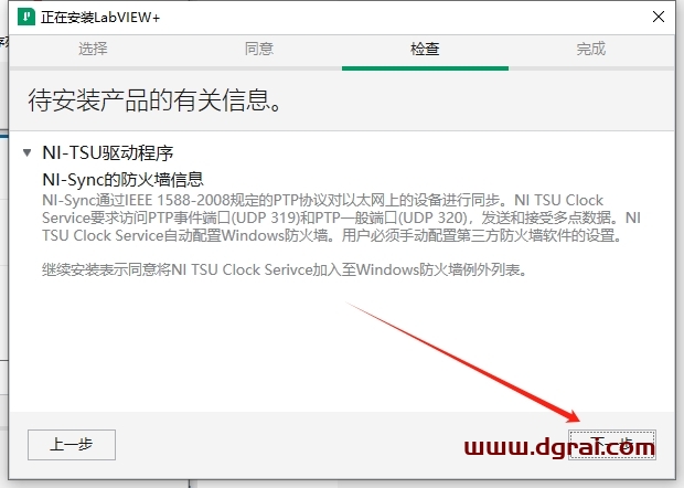 LabVIEW2025免费下载官方中文版与安装教程
