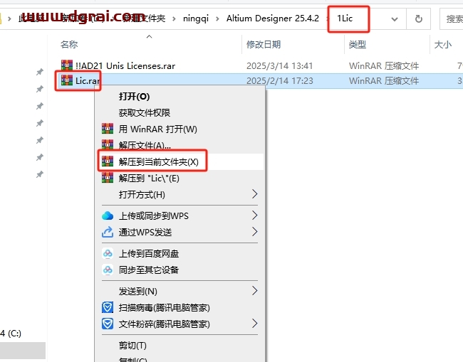 Altium Designer 25.4.2中文版下载与安装教程