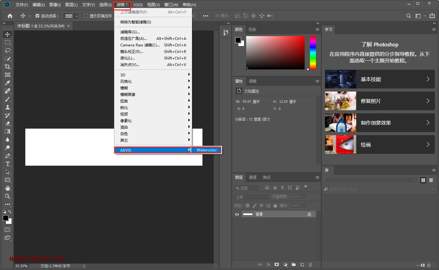 Photoshop CC2017水彩滤镜插件AKVIS Watercolor v1.0.173.14091下载与安装教程
