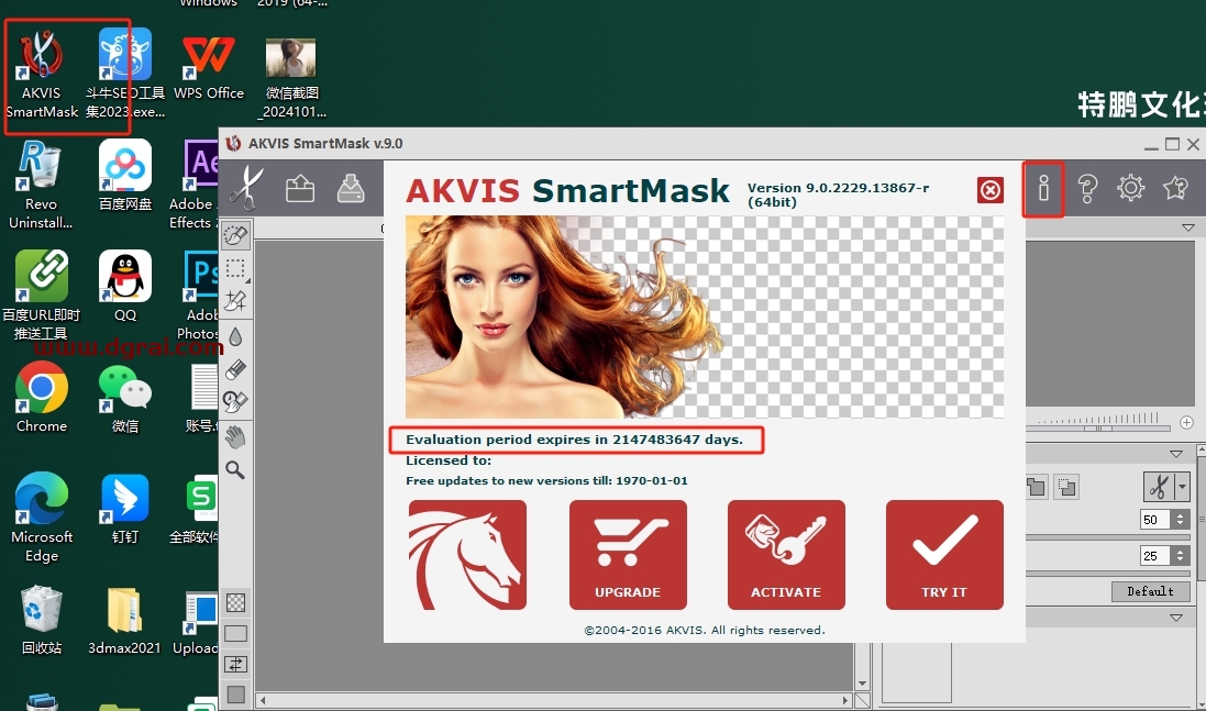 Akvis智能抠像插件/软件SmartMask For Photoshop CC 2017 v9.0.2229.13867下载与安装教程