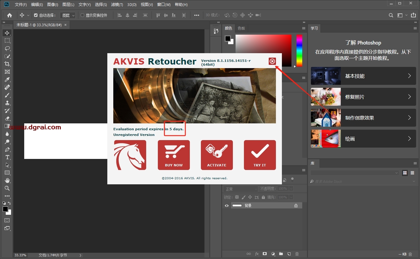 Photoshop CC2017老照片修复插件Akvis Retoucher V8.1.1156.14151下载与安装教程
