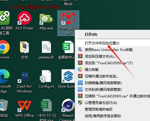 TrunCAD 2023免费版下载与安装教程