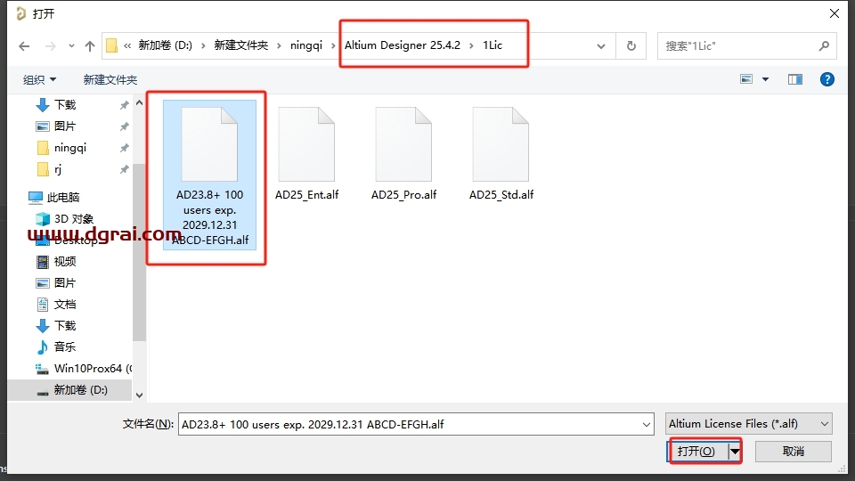 Altium Designer 25.4.2中文版下载与安装教程