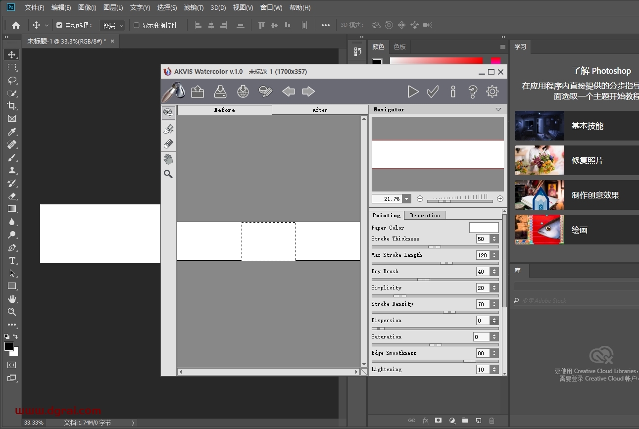 Photoshop CC2017水彩滤镜插件AKVIS Watercolor v1.0.173.14091下载与安装教程