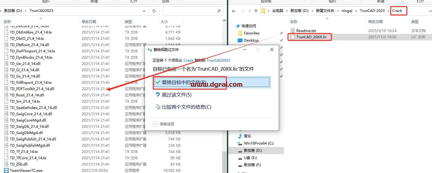 TrunCAD 2023免费版下载与安装教程
