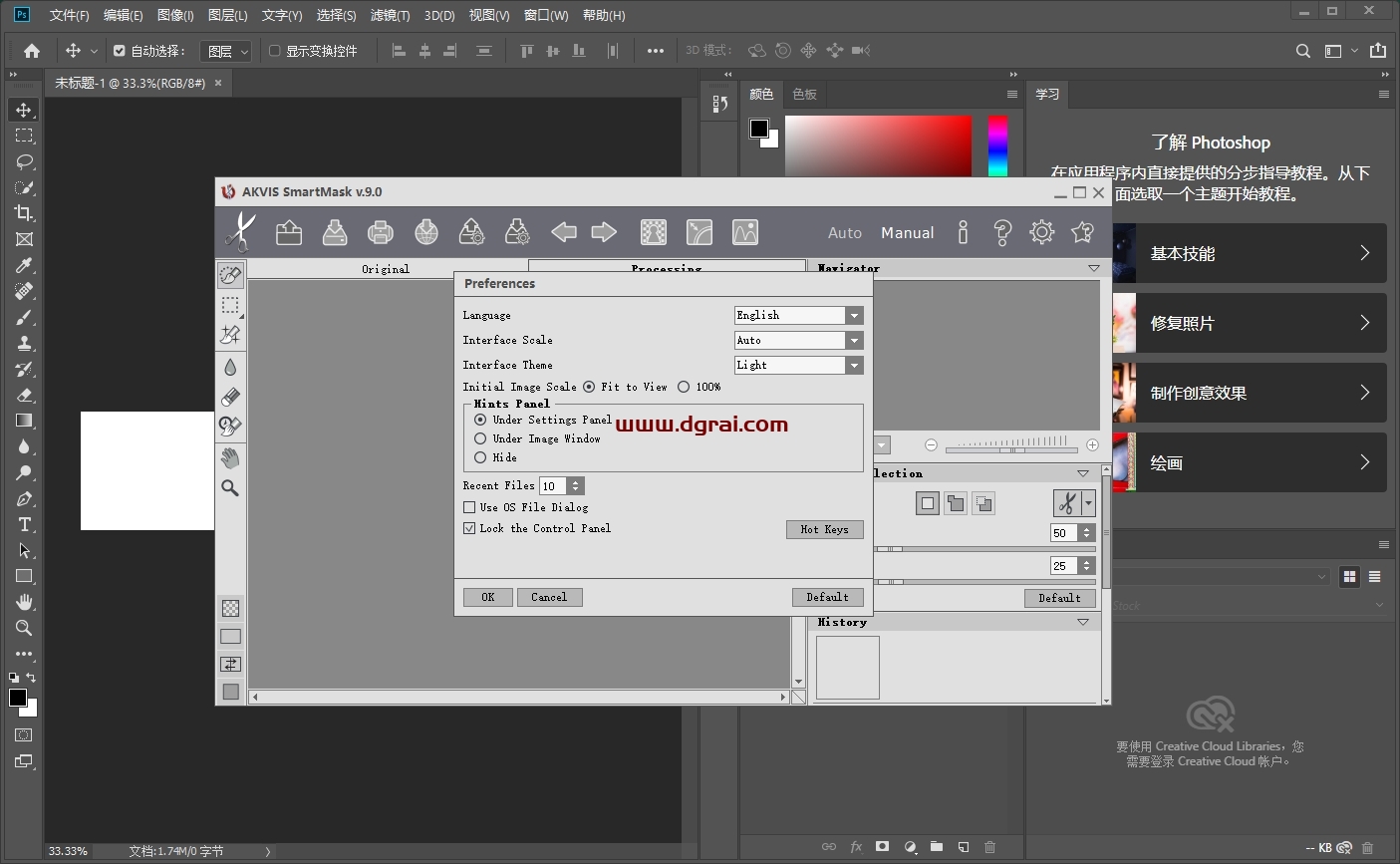Akvis智能抠像插件/软件SmartMask For Photoshop CC 2017 v9.0.2229.13867下载与安装教程
