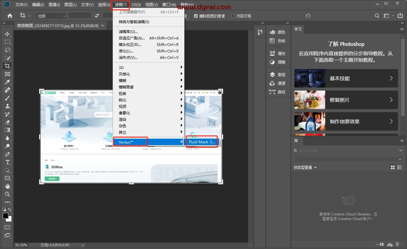 Photoshop抠图插件:Vertus Fluid Mask3下载与安装教程