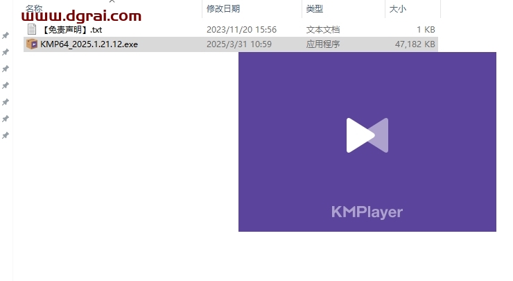 KMPlayer 2025官方正式开源版下载与安装教程