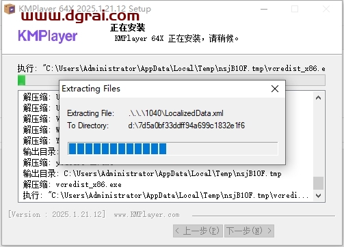 KMPlayer 2025官方正式开源版下载与安装教程