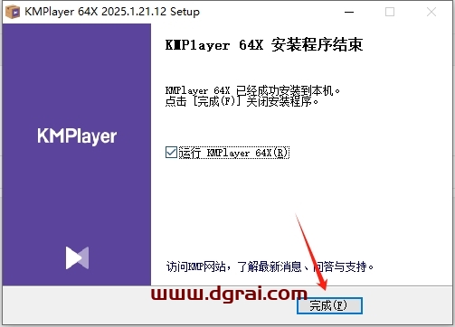 KMPlayer 2025官方正式开源版下载与安装教程