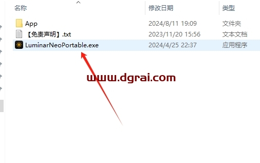 Luminar Neo 1.20.0中文便携版下载 与安装教程