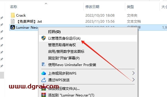 Luminar Neo 1.4.2中文版下载与安装教程