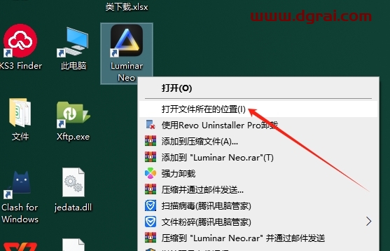 Luminar Neo 1.4.2中文版下载与安装教程
