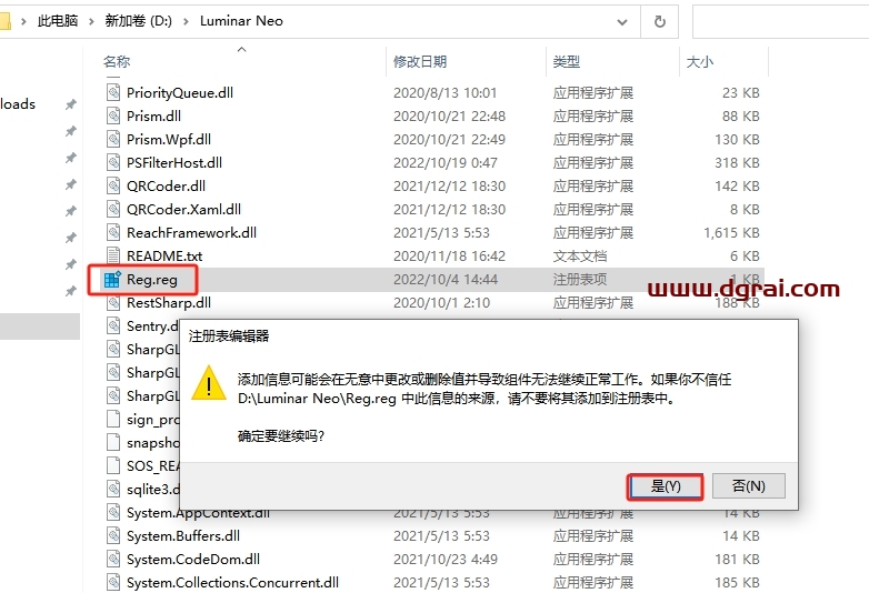 Luminar Neo 1.4.2中文版下载与安装教程