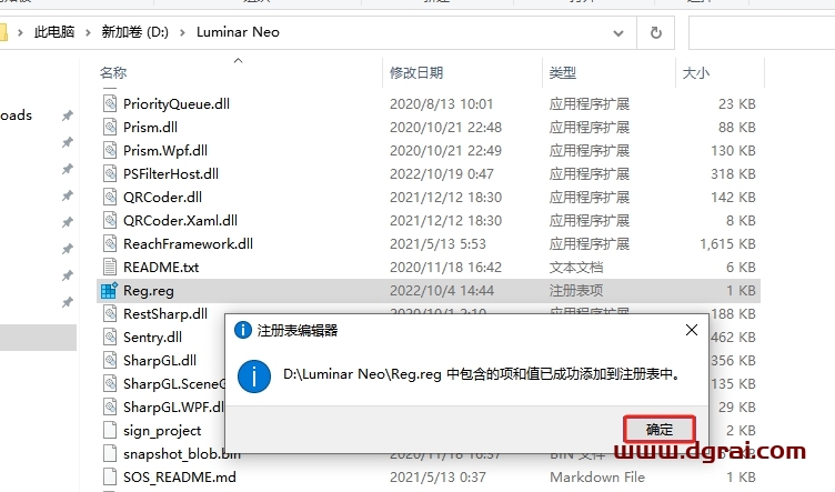 Luminar Neo 1.4.2中文版下载与安装教程