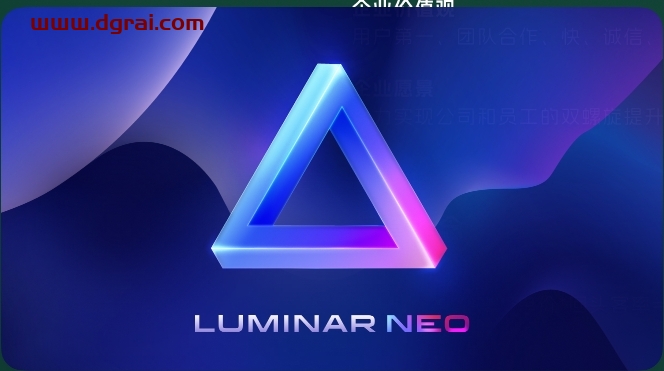 Luminar Neo 1.4.2中文版下载与安装教程
