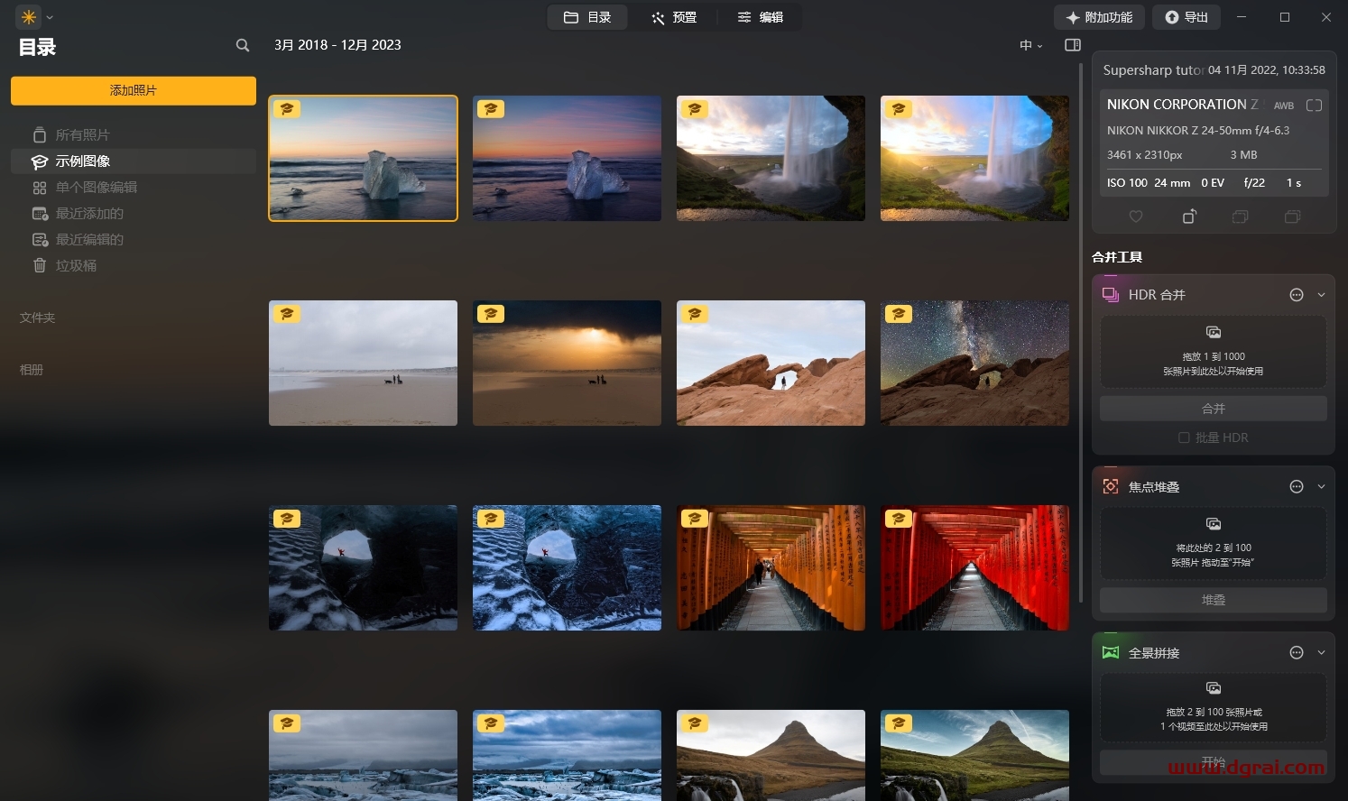 Luminar Neo 1.20.0中文便携版下载 与安装教程