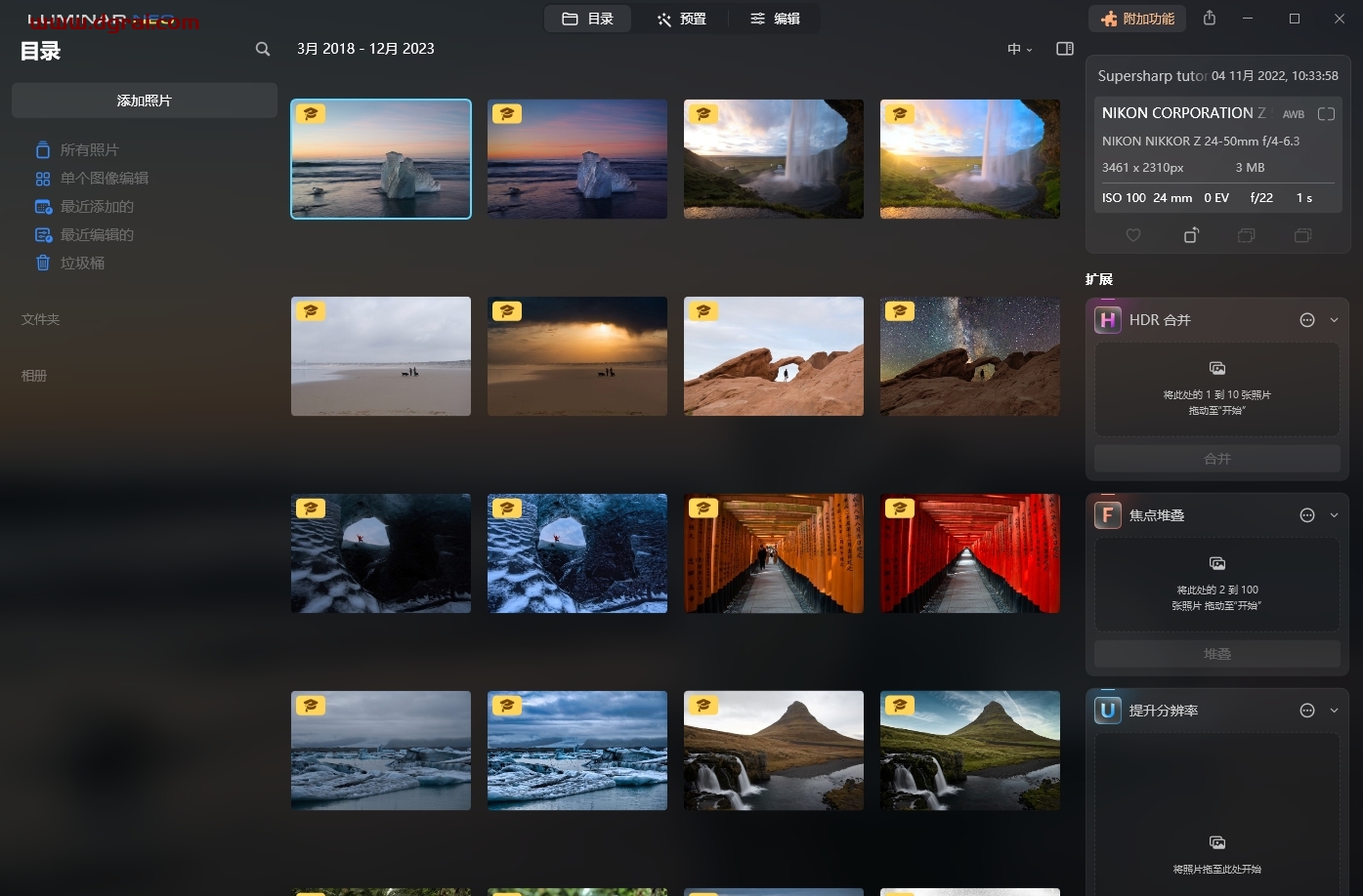 Luminar Neo 1.18.0便携绿色版下载与安装教程