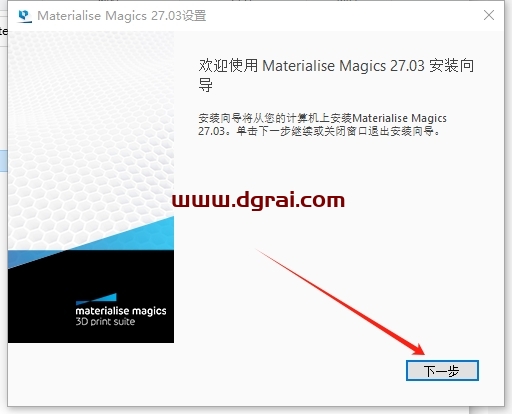 Materialise Magics v27.0.3官方完整版下载与magics27安装教程