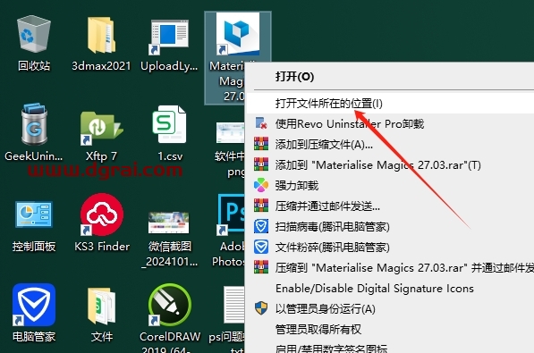 Materialise Magics v27.0.3官方完整版下载与magics27安装教程