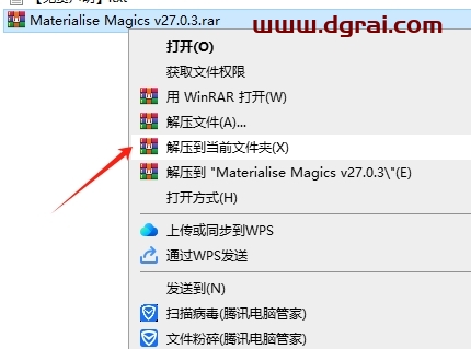 Materialise Magics v27.0.3官方完整版下载与magics27安装教程