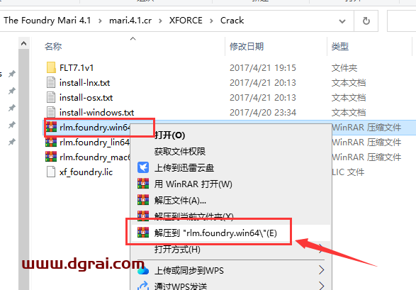 The Foundry Mari 4.1中文版安装包下载与安装教程