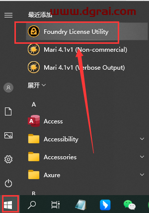 The Foundry Mari 4.1中文版安装包下载与安装教程